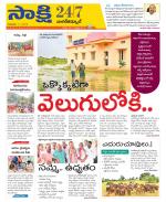 Nagarkurnool District