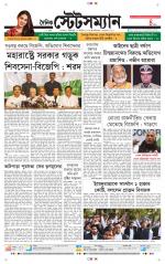 Dainik-Statesman