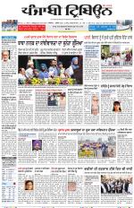 Punjabi Tribune