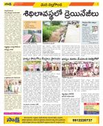 Nalgonda Constituencies