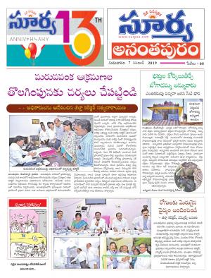 Thursday 07 Nov,2019