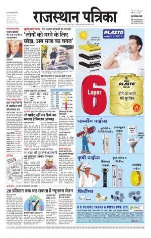 Rajsamand Edition