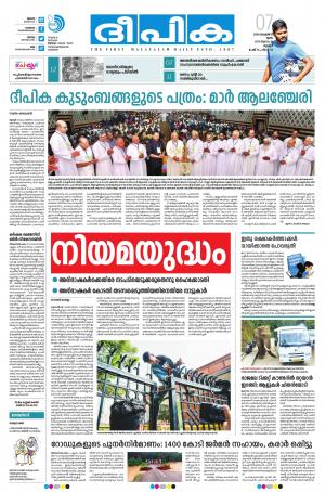 deepika 07 november 2019