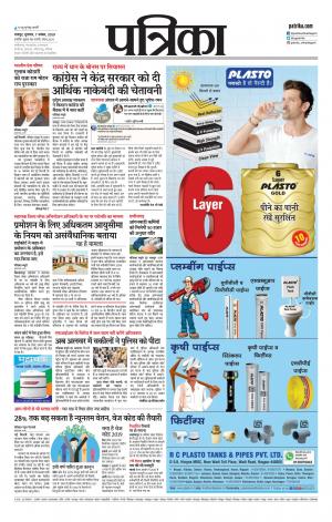 Bhilai Patrika News
