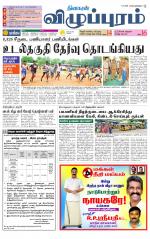 Villupuram Supplement