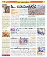 East Godavari Divisions