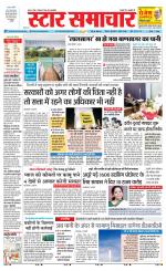 Star Samachar Satna