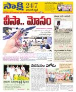 Hanamakonda District