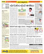 SPSR Nellore Constituencies