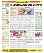 Guntur Amaravathi Constituencies