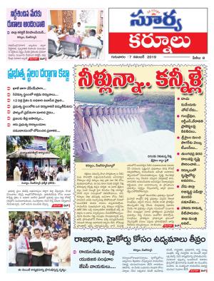 Thursday 07 Nov,2019