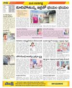 Vijayawada City Constituencies