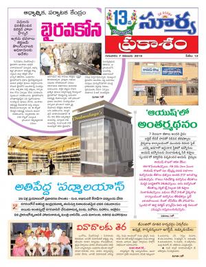 Thursday 07 Nov,2019