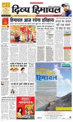 Divya Himachal Chandigarh+Mera Shimla +Aastha