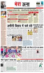 Divya Himachal Dharamsala +Mera Una +Aastha