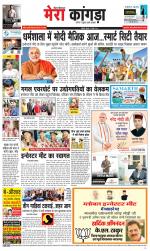 Divya Himachal Dharamsala+ Mera Kangra +Aastha