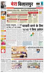 Divya Himachal Dharamsala+Mera Bilaspur +Aastha