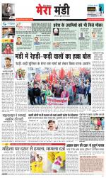 Divya Himachal Dharamsala+Mera Mandi +Aastha