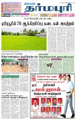 Dharmapuri-Salem Supplement