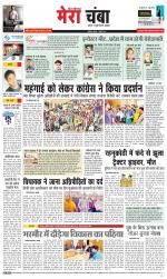 Divya Himachal Dharamsala+Mera Chamba+Aastha