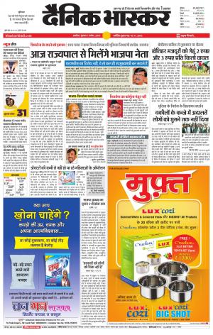 अकोला मेल