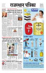 Jodhana Patrika