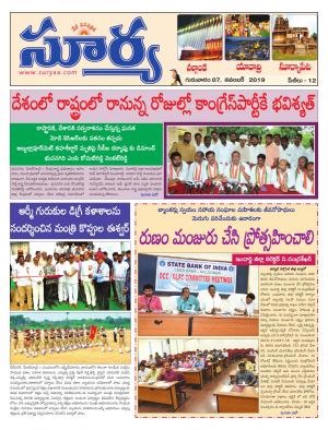 Thursday 07 Nov,2019