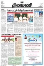 Dinamani - Villupuram