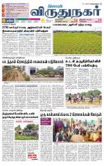 Virudhunagar-Madurai Supplement