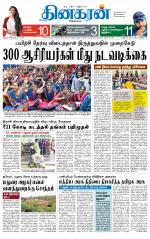 Madurai  Main 
