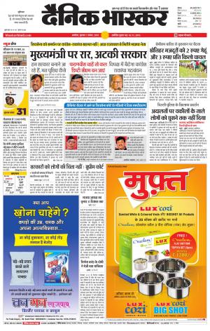 अकोला सिटी