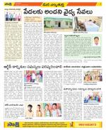 Hanamakonda Constituencies