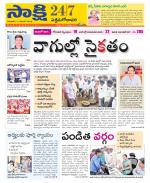 West Godavari District