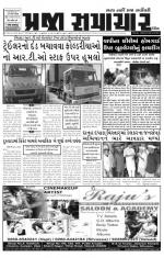 PRAJA SAMACHAR DT.10 MARCH-14