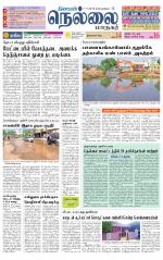 Nellai City-Tirunelveli Supplement