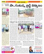 West Godavari Constituencies