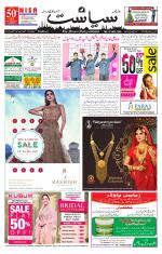 Siasat Daily
