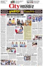 सतना सिटी भास्कर 