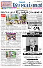 Managaram-Salem Supplement