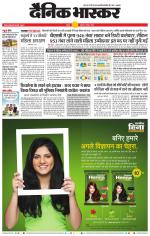 सतना-विंध्य