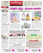 Krishna Constituencies