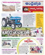 Rajanna Sircilla District