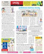 Guntur Constituencies