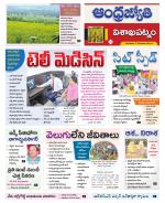 Visakhapatnam District