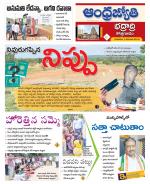 BHADRADRI KOTHAGUDEM