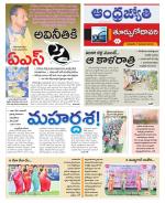 East Godavari District