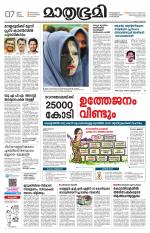 Kottayam (includes Pathanamthitta & Idukki)