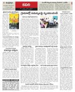 Ananthapur Constituencies