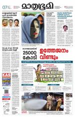 Kozhikode (includes Wayanad)