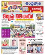 Rangareddy District